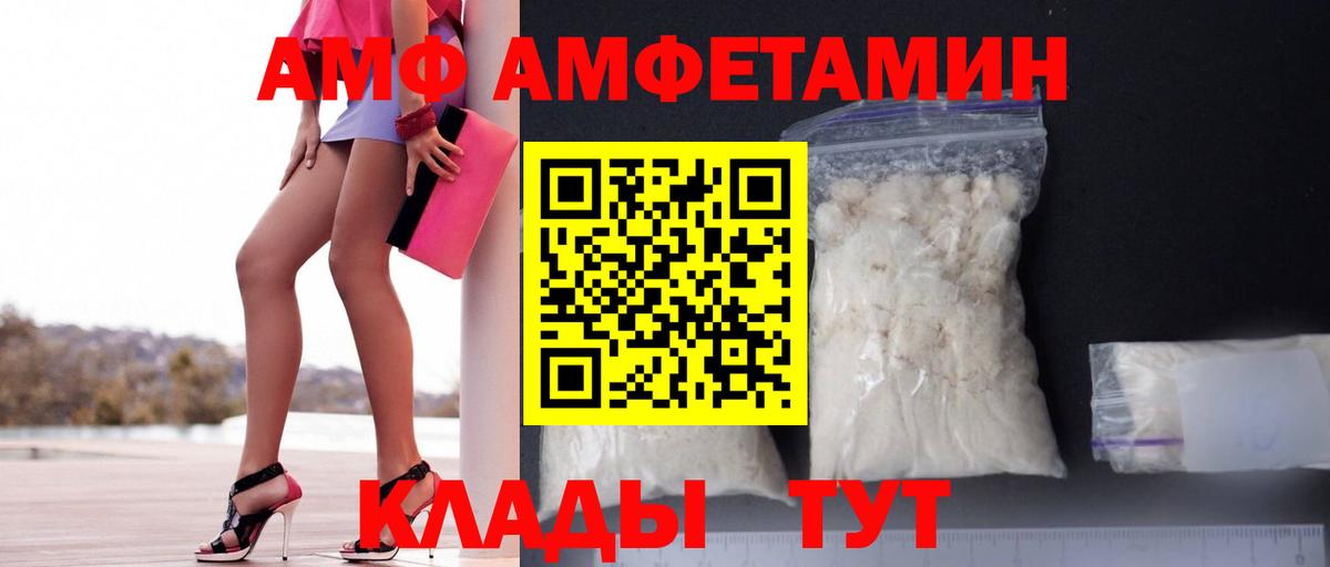 Амфетамин 98%  Вход с VPN  Amphetamine  Магнитогорск 