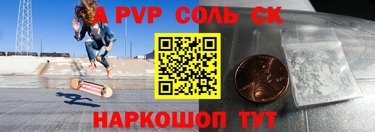 Alpha-PVP СК Магнитогорск