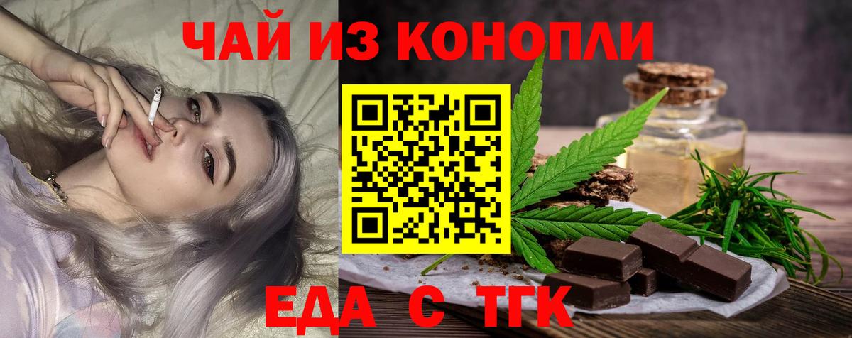 Печенье с ТГК марихуана Магнитогорск