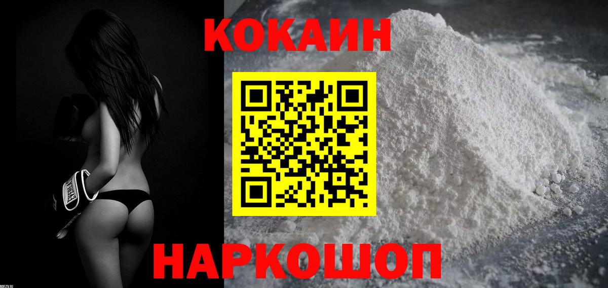 Cocaine Перу Магнитогорск