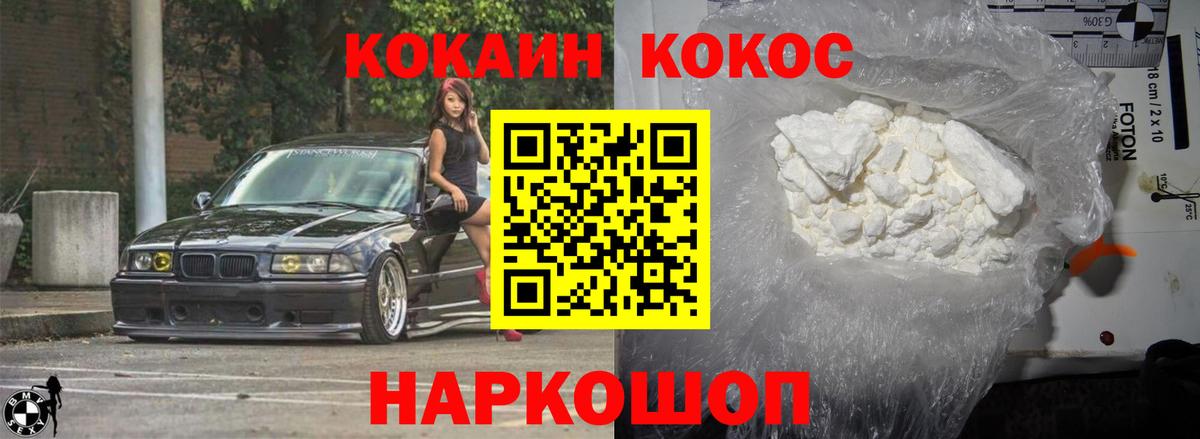 Магнитогорск  Cocaine 98%  Вход с VPN 