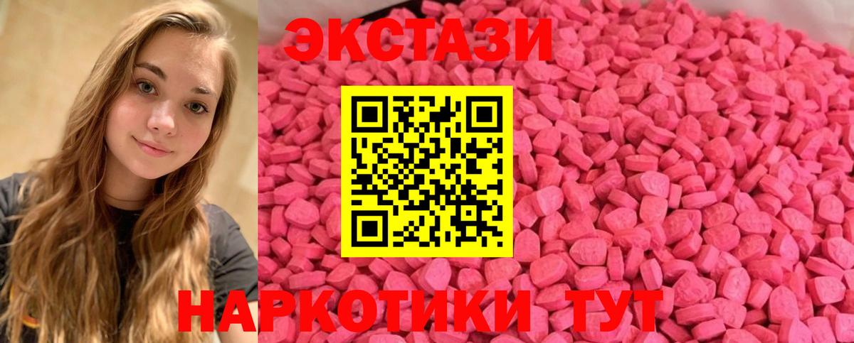 Ecstasy 99% Магнитогорск