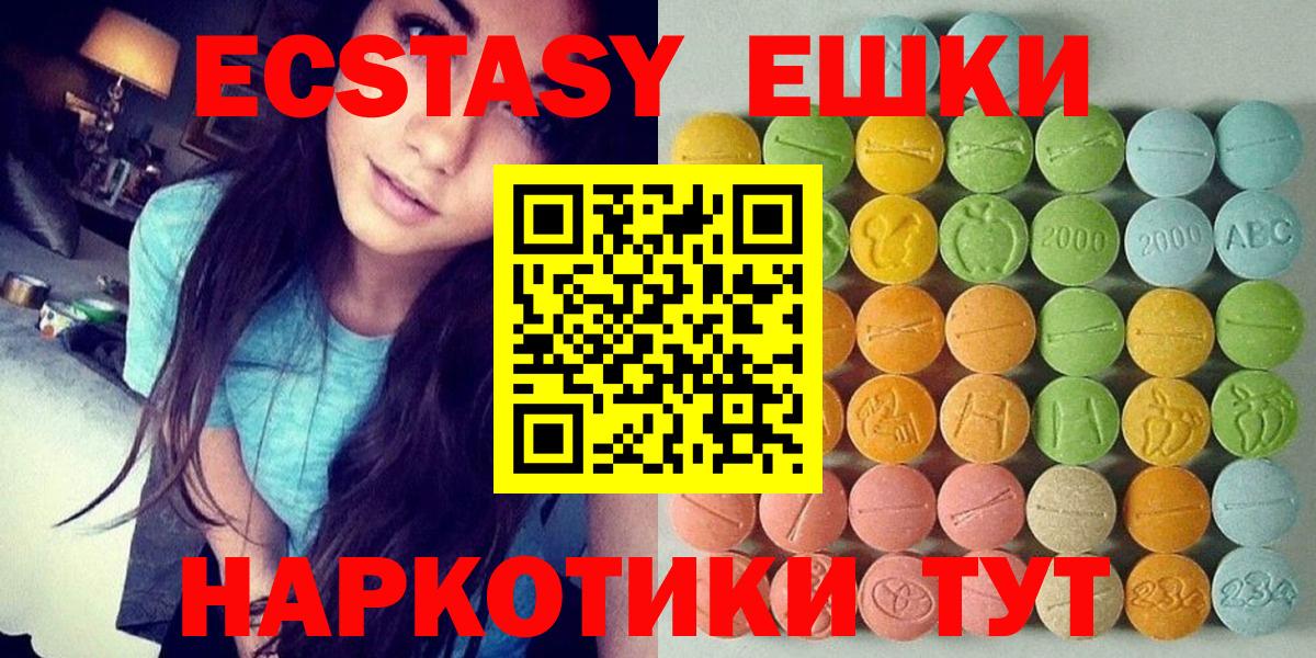 Ecstasy Punisher  Экстази MDMA  мориарти как зайти  Вход с VPN  Магнитогорск 