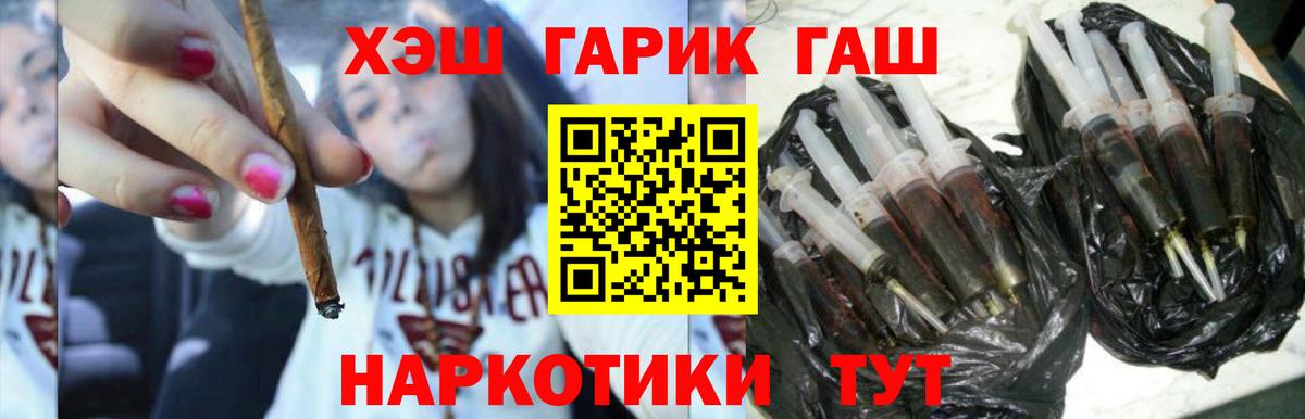 Гашиш убойный Магнитогорск
