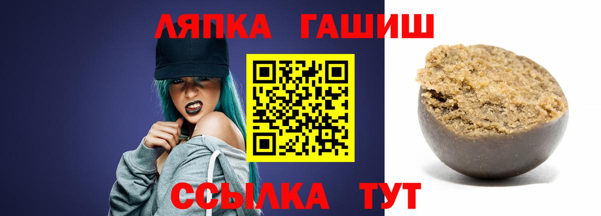 Магнитогорск  Гашиш 40% ТГК  Вход с VPN  Гашиш индика сатива 