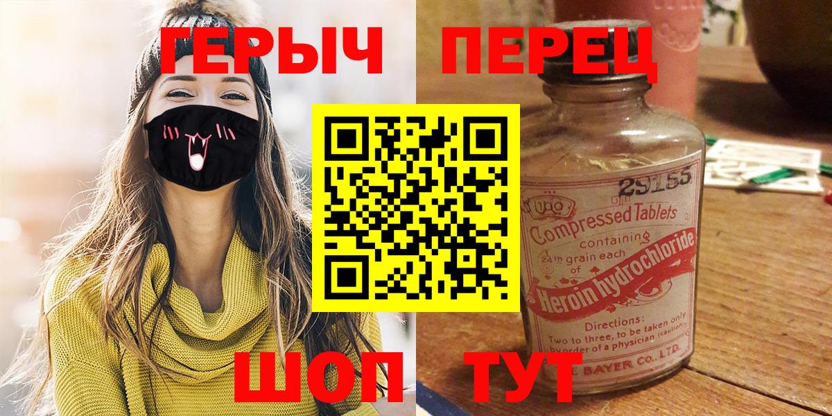 Магнитогорск  ГЕРОИН гречка  Вход с VPN 