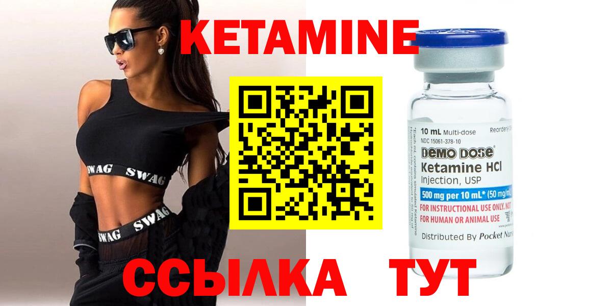 Магнитогорск  КЕТАМИН ketamine  Вход с VPN 