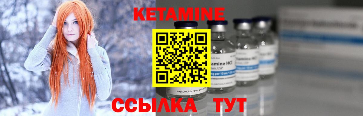 КЕТАМИН ketamine Магнитогорск