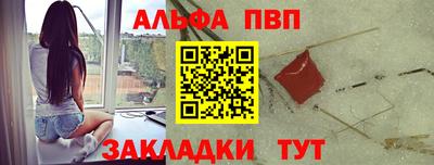 альфа пвп VHQ Чебоксары