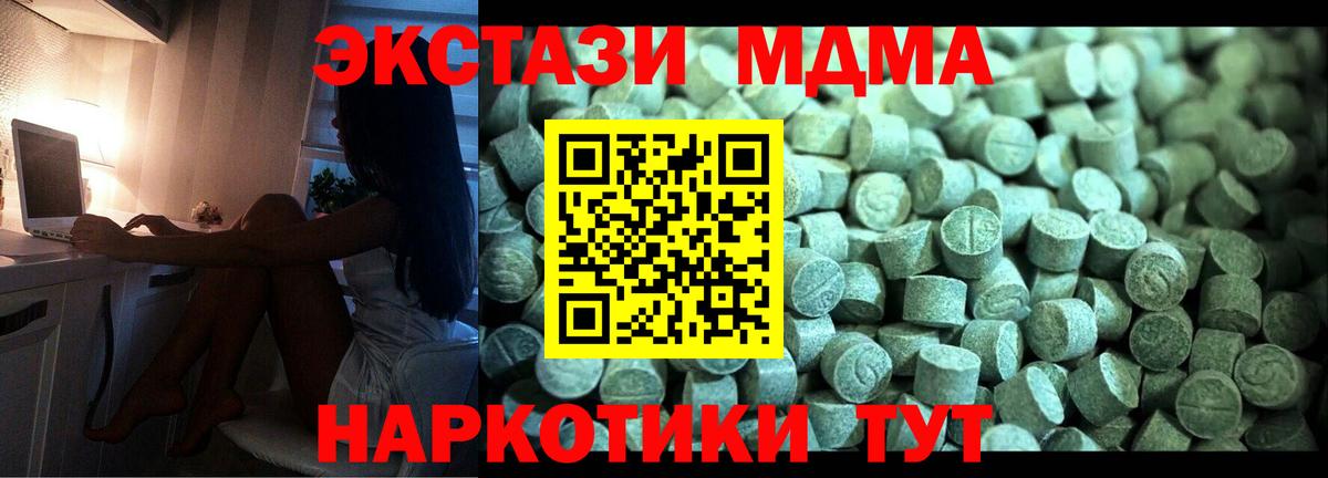 MDMA VHQ  Вход с VPN  МДМА Molly  MDMA  Магнитогорск 