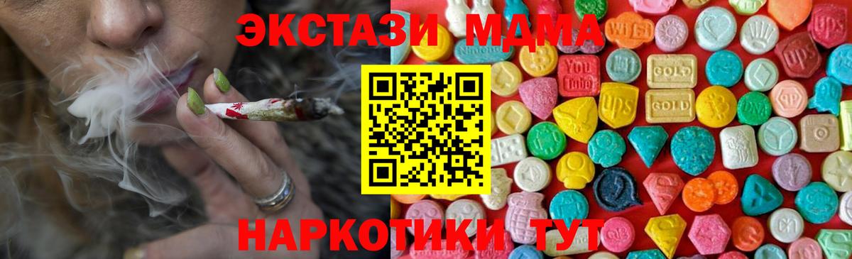 МДМА VHQ Магнитогорск