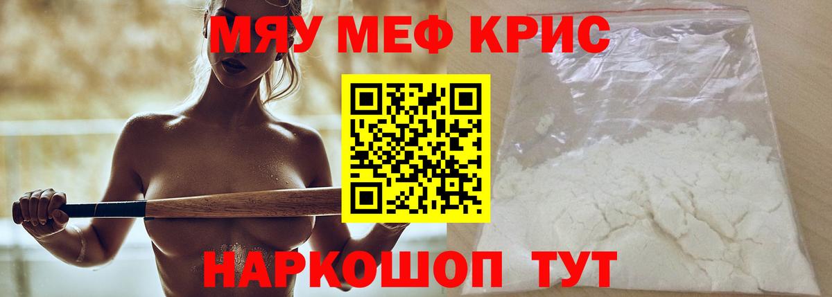 Магнитогорск  Меф  Меф mephedrone  Вход с VPN  Мефедрон мука 