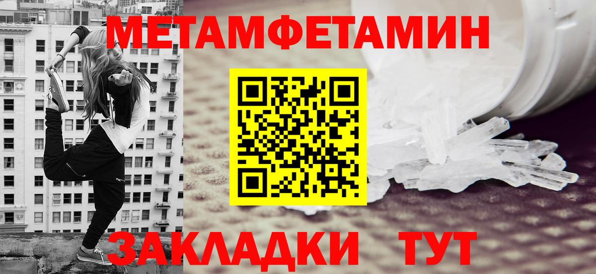 Метамфетамин винт  Метамфетамин винт  Первитин  Вход с VPN  Магнитогорск 