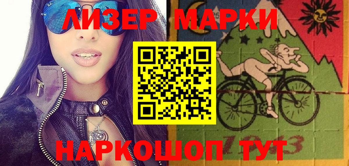 Марки NBOMe 1,5мг  Наркотические марки  Магнитогорск  Вход с VPN 